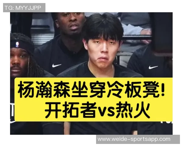 克林根场边指导杨瀚森展现深厚情谊引发媒体热议