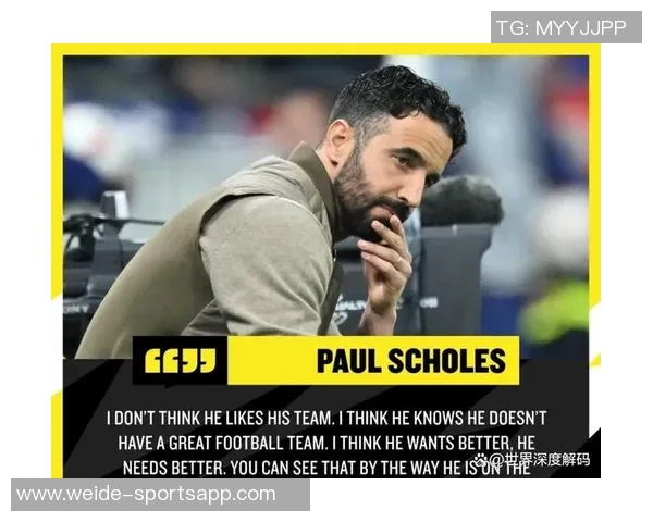 斯科尔斯与巴特分析阿莫林执教前景认为其下课已成定局